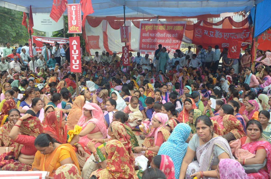 बैंक कर्मी और मजदूर संगठनों का प्रदर्शन