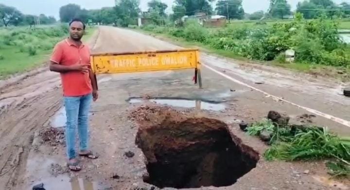 भारी बारिश के बीच एक और सड़क धंसी, 10 फीट गहरा गड्ढा हुआ