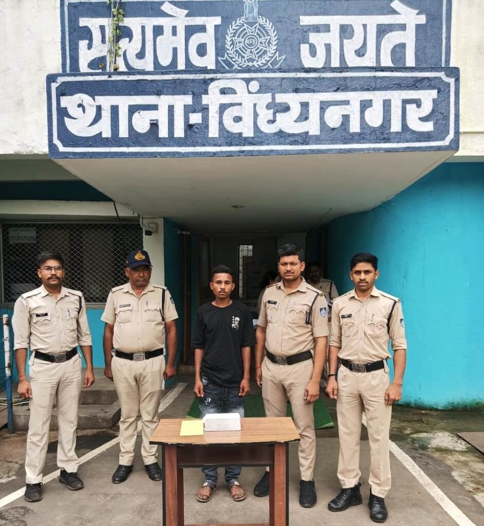 विंध्यनगर पुलिस ने मोबाइल चोरी कर पैसे ट्रांसफर करने वाले चोर को पकड़ा