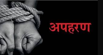 स्कूल से बच्चे के अपहरण की अफवाह से हड़कंप