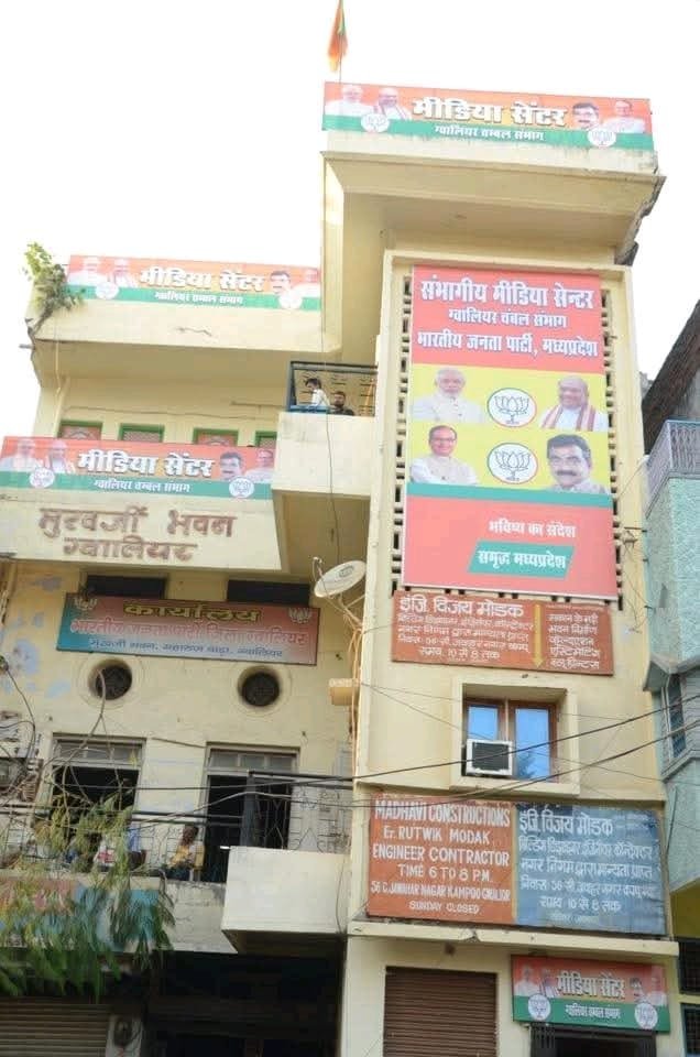 प्रदेश भाजपा में नई ताजपोशी पर ग्वालियर में जश्न की तैयारी शुरू