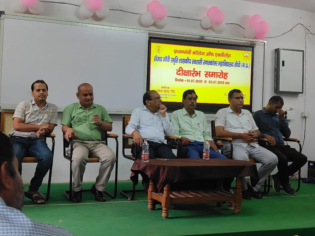 पीएम श्री कालेज में दीक्षारंभ समारोह का आयोजन