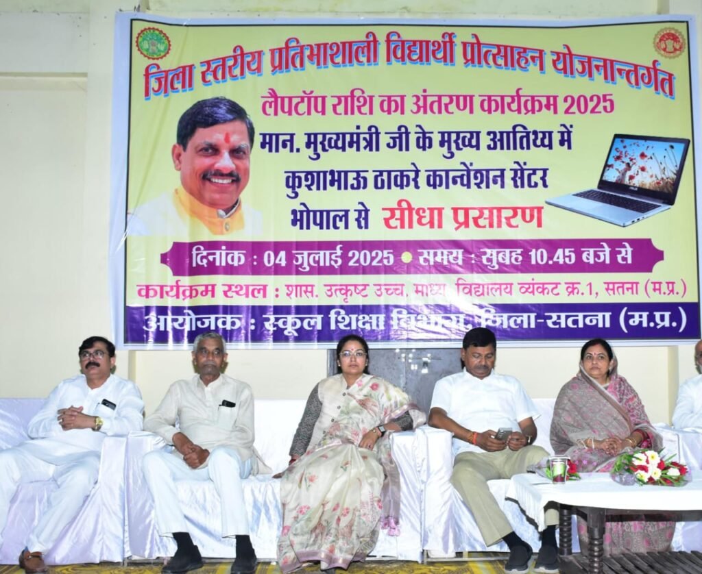 लेपटॉप वितरण कार्यक्रम में राज्यमंत्री पहुँची