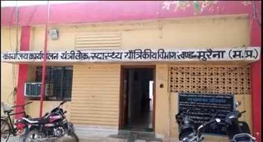 पीएचई विभाग में 27 करोड़ का घोटाला, प्रभारी कार्यपालन यंत्री निलंबित