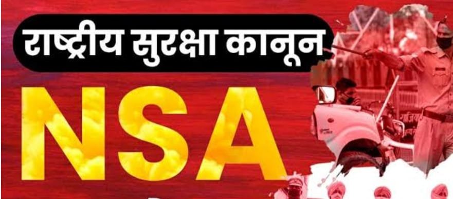 शातिर बदमाश पर लगा एनएसए