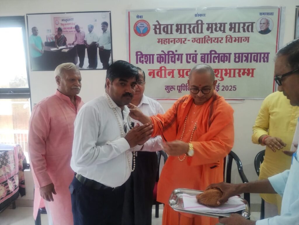 सेवा भारती ने दिशा कोचिंग और बालिका छात्रावास का किया शुभारंभ