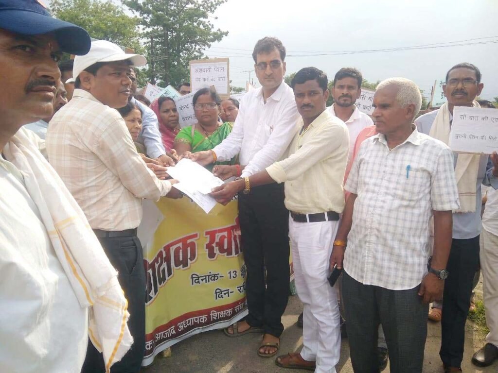 ई अटेंडेंस के विरोध में अध्यापक संघ सड़क पर, 12 मांगे