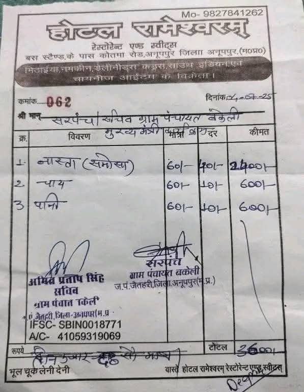 10 रुपए के समोसे का 40 रुपए का बिल