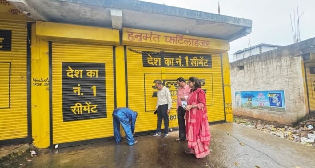 निरीक्षण में सहयोग नहीं मिलने पर फर्टिलाइजर प्रतिष्ठान सील, 260 बैग यूरिया जब्त