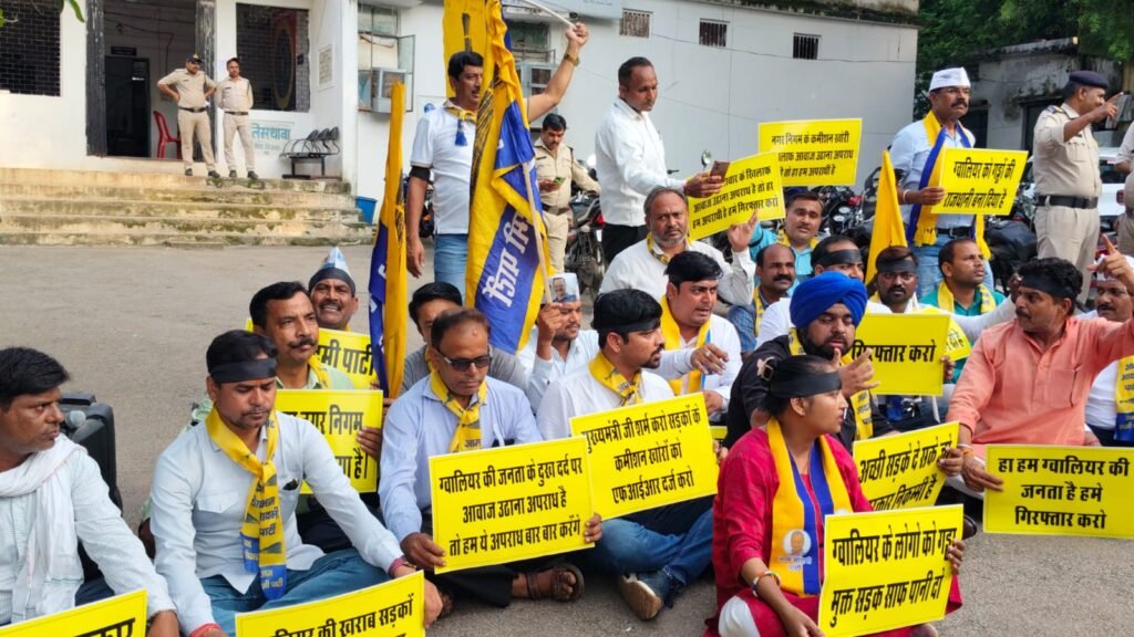 आप नेताओ ने काली पट्टी बांध कर थाने में दी गिरफ्तारियां