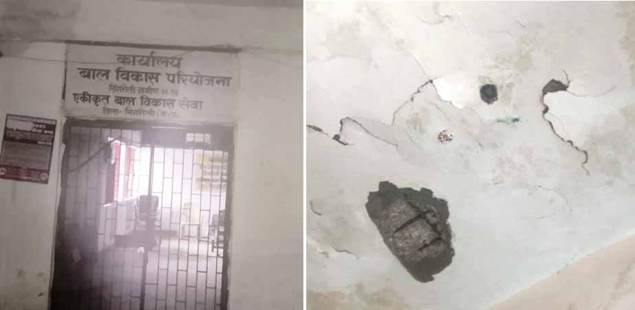 हादसे को दावत: जर्जर दफ्तर में संचालित हो रहा महिला बाल विकास का कार्यालय