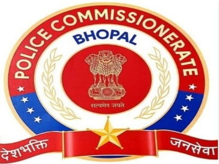 भोपाल के चार थाना प्रभारियों का रक्षित केंद्र में तबादला