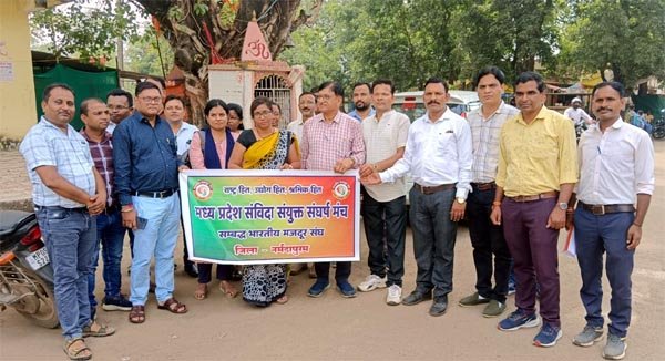 संविदा कर्मियों का प्रदर्शन,संविदा नीति लागू करो