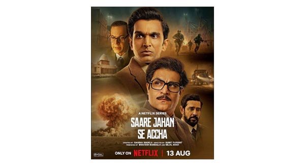 प्रतीक गांधी की वेब सीरीज ‘सारे जहां से अच्छा’ का ट्रेलर रिलीज