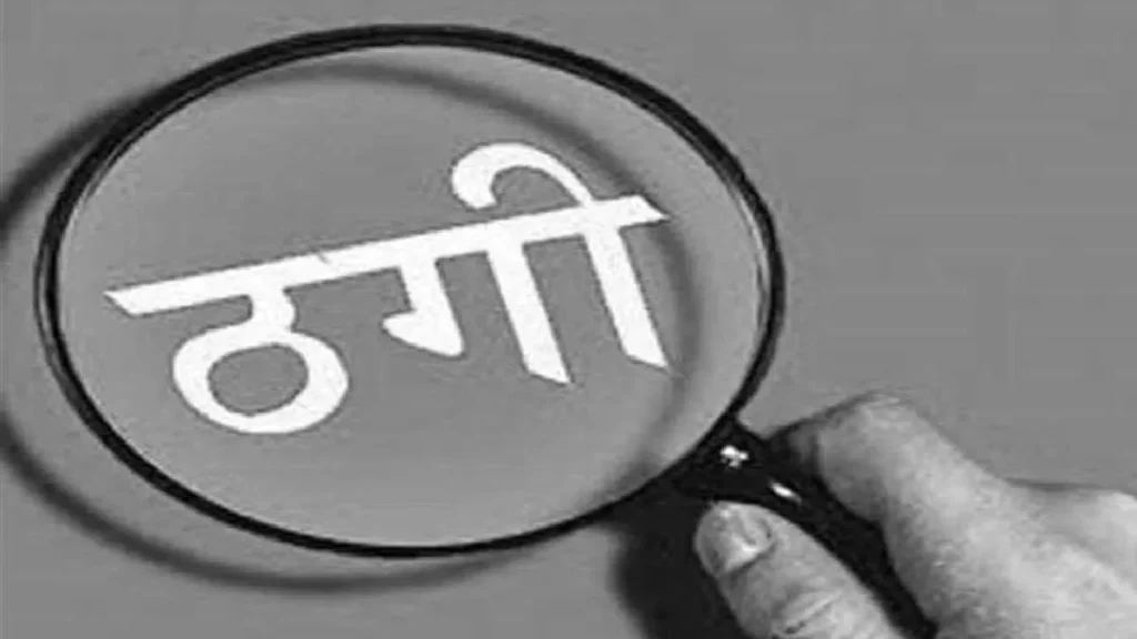 मजदूरी विवाद में ठगी और धमकी के आरोप