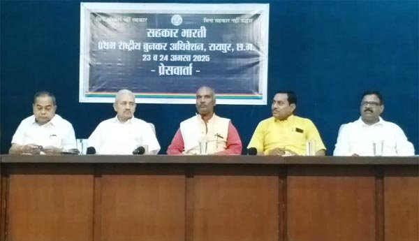 रायपुर में सहकार भारती का प्रथम राष्ट्रीय बुनकर अधिवेशन का आयोजन
