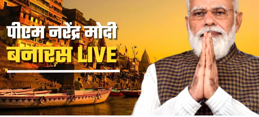 पीएम मोदी का ‘कड़ा संदेश’: ‘अगर पाकिस्तान ने फिर किया पाप, तो यूपी की मिसाइलें उसे तबाह कर देंगी’, ‘राष्ट्रीय सुरक्षा’ पर ‘बड़ा बयान’!