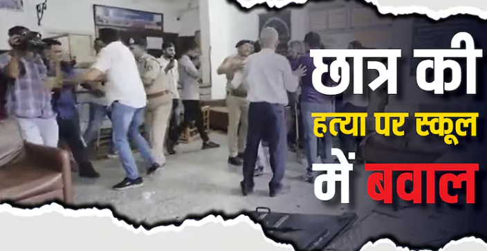 अहमदाबाद में 8वीं के छात्र ने 10वीं के छात्र को चाकू मारा, मौत