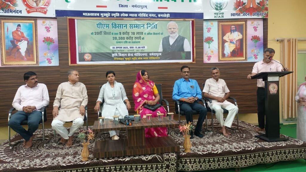 किसान उत्सव दिवस पर 20वीं किस्त: चार सौ से अधिक किसान हुए शरीक