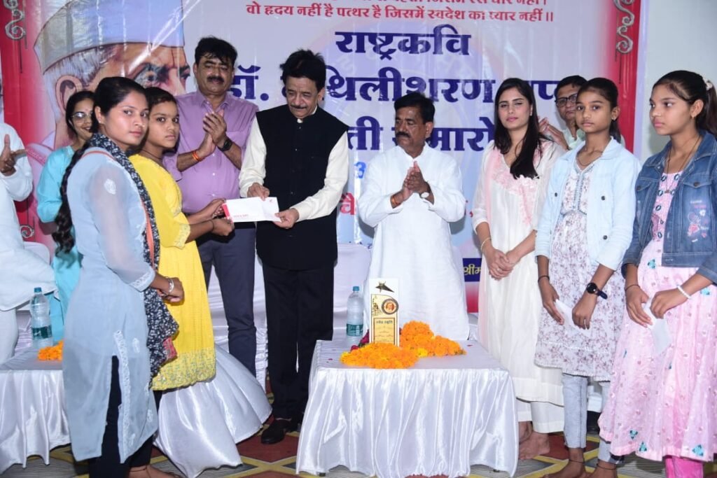 राष्ट्रकवि मैथिलीशरण गुप्त की जयंती पर आयोजन: पर्यावरण संरक्षण और सामाजिक सादगी का संदेश