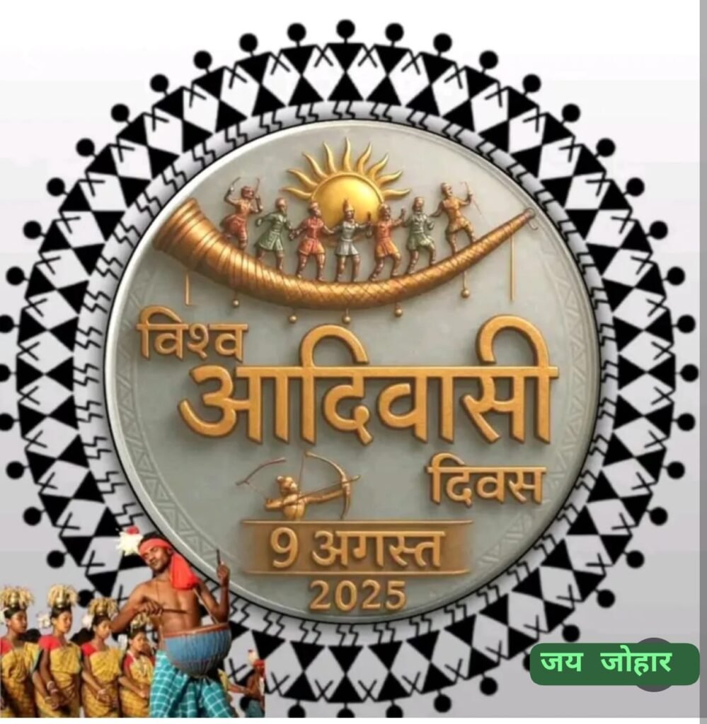 मथवाड़ में पारंपरिक रंगों के साथ गूंजेगा विश्व आदिवासी दिवस