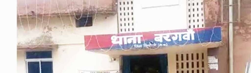 बरगवां टीआई के तबादले पर बवाल, सोशल मीडिया में विरोध