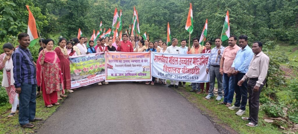 बीजाडांडी में तिरंगा यात्रा रैली का आयोजन