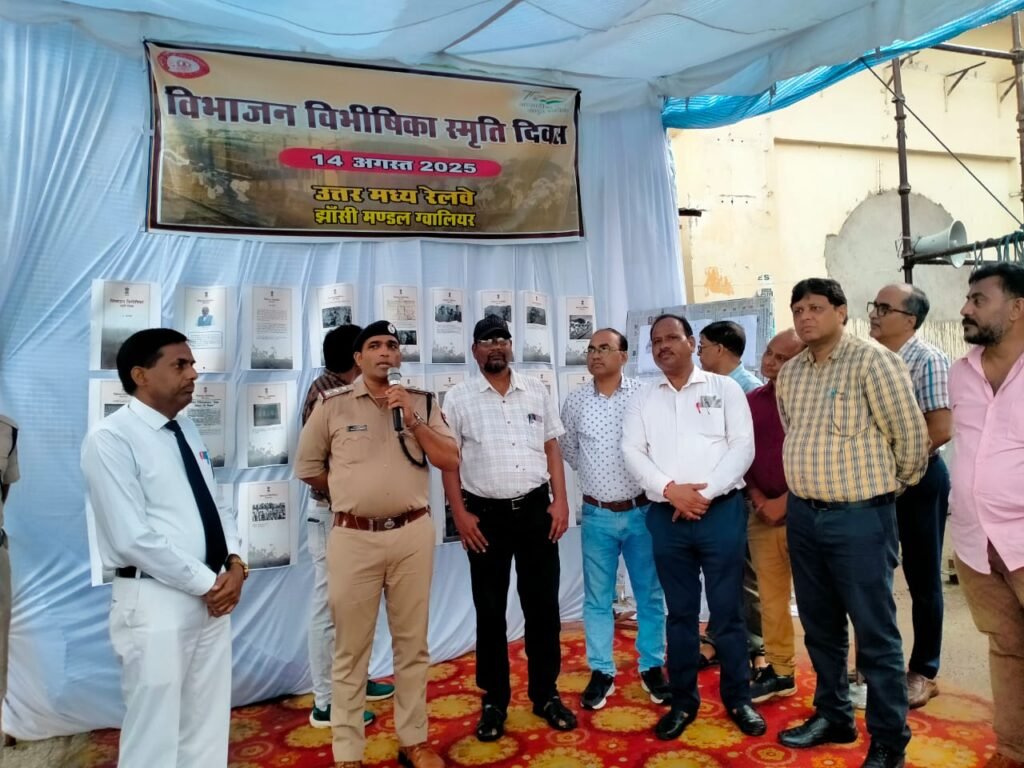 विभाजन की विभीषिका स्मृति दिवस पर स्टेशन पर कार्यक्रम हुआ