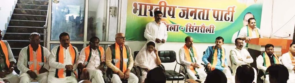 रायशुमारी पूरी: पर्यवेक्षकों ने पदाधिकारियों का बंद लिफाफा पहुंचाया भोपाल