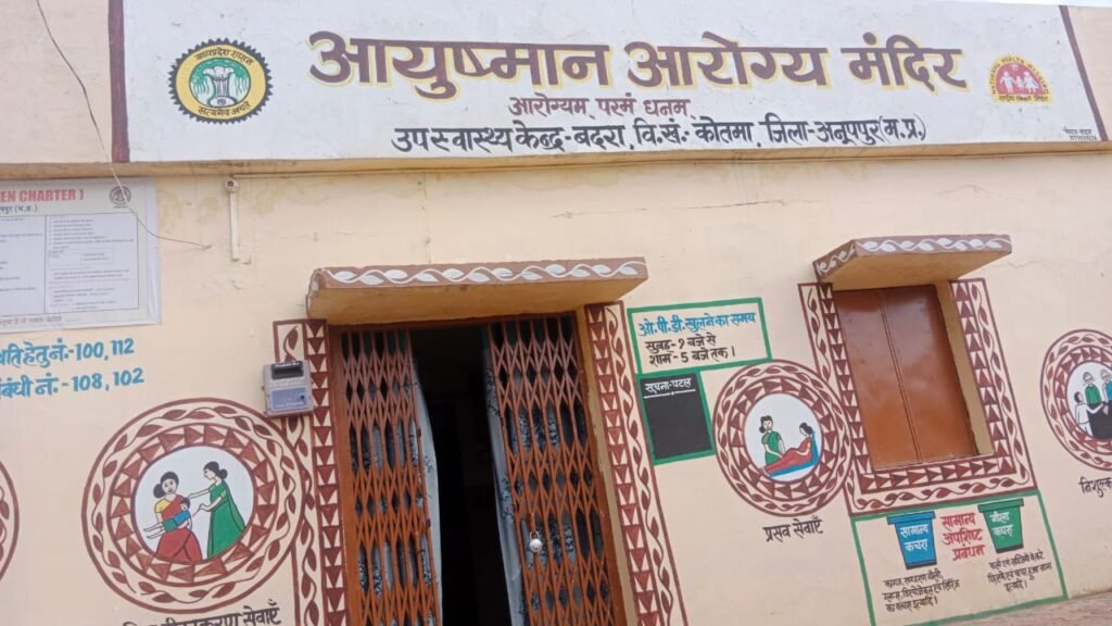 आयुष्मान आरोग्य मंदिर बदरा के छत का गिरा प्‍लास्‍टर