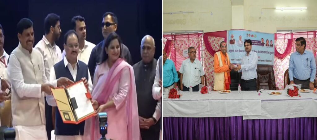 पन्ना में पीपीपी मॉडल पर मेडिकल कॉलेज की स्थापना की स्वीकृति, आयोजित हुआ कार्यक्रम