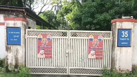 पूर्व मंत्री अरविंद भदौरिया को सरकारी आवास खाली करने का नोटिस