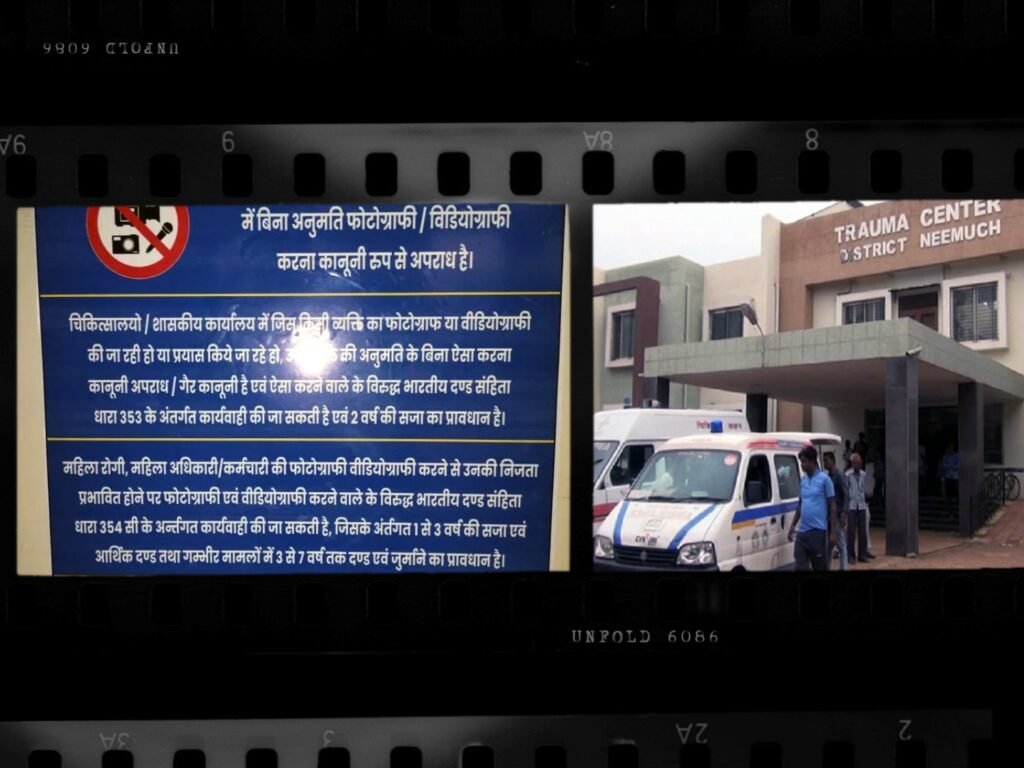 ये कैसा फरमान! अस्पताल में फोटो-वीडियो लेने पर लगा बैन, नियम तोडऩे पर 7 साल की जेल