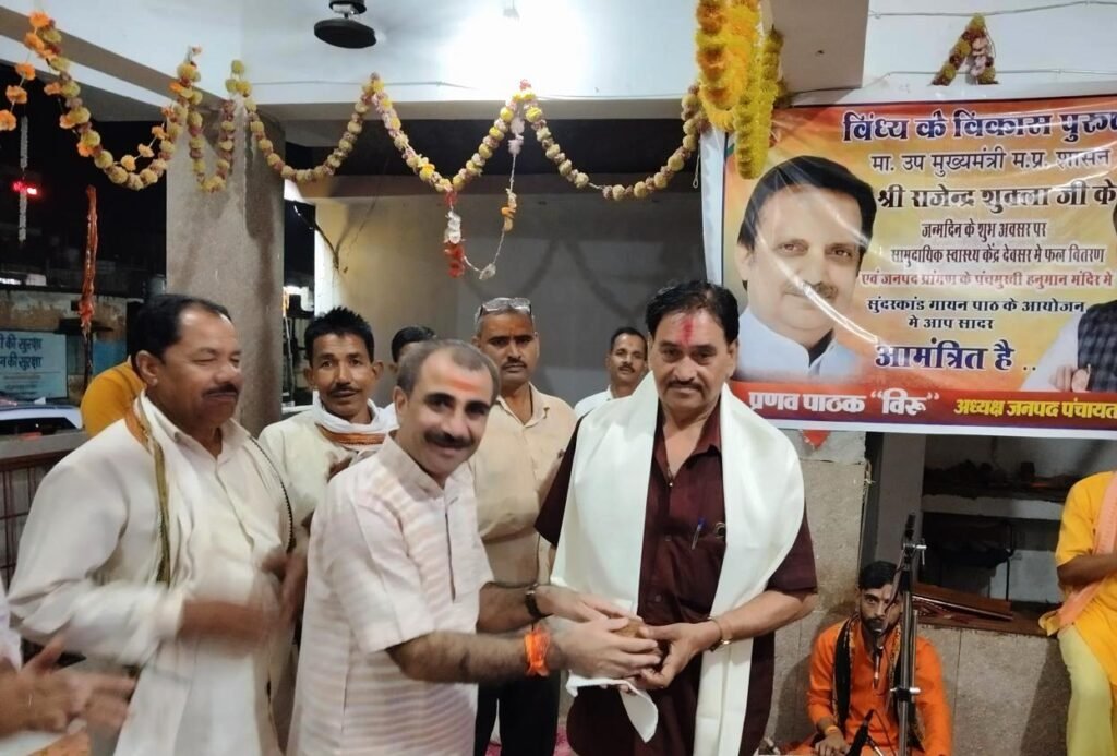 डिप्टी सीएम के जन्मदिन पर सुंदरकांड का पाठ और फल वितरण