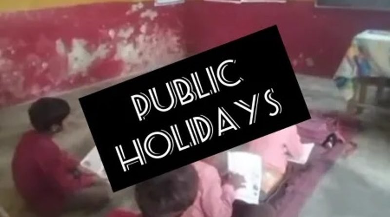 अगले सात दिनों में पड़ रही लगातार छुट्टियां