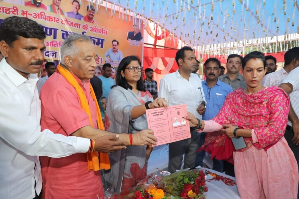 रक्षाबंधन पर मोहना के 434 लोगों को मिले आवासीय जमीन के पट्टे