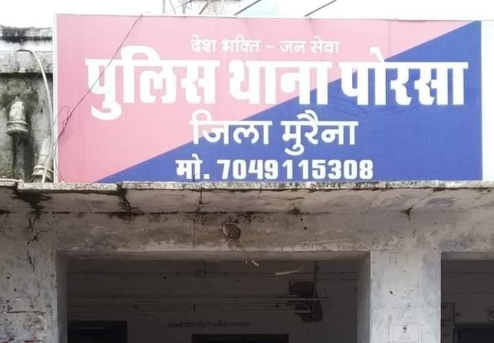 पोरसा में नाबालिग का अपहरण, पुलिस ने बरामद कर आरोपी को गिरफ्तार किया