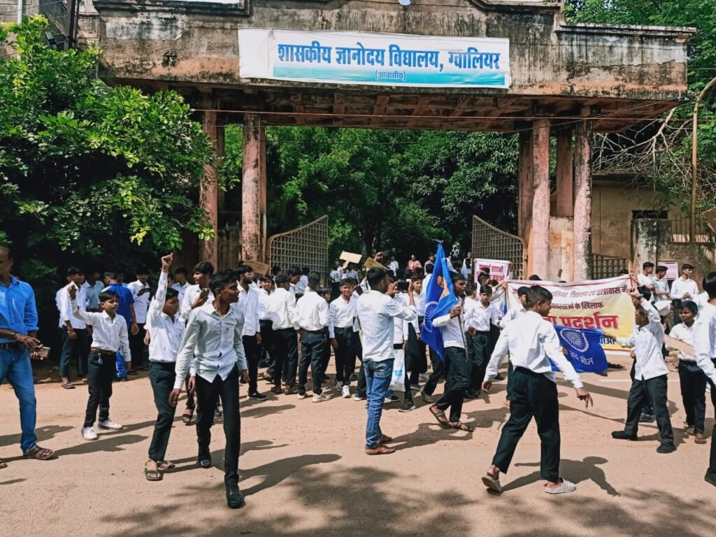 संभागीय ज्ञानोदय स्कूल पर छात्रों ने लगाया ताला, जमकर हंगामा