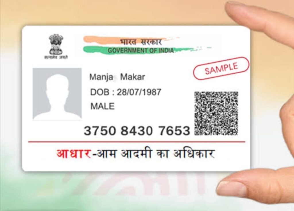 अब सरकारी स्कूल में बनेंगे बच्चों के आधार कार्ड
