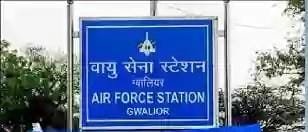 एयर फ़ोर्स स्टेशन के जवान की झरने मे डूबने से मौत