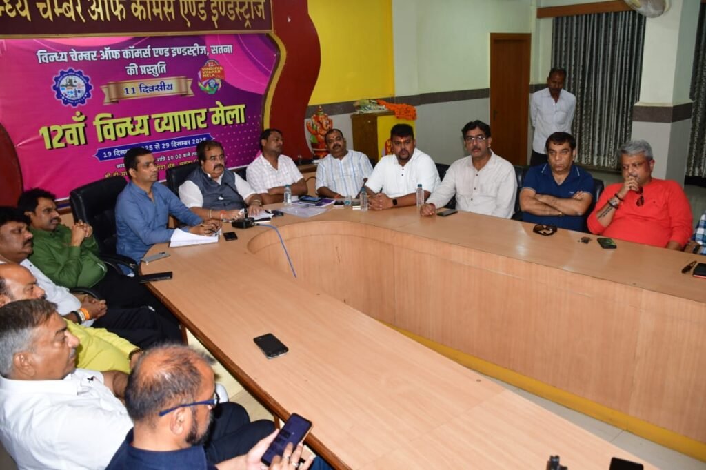 उद्योगपतियों ने दिखाया उत्साह,12वां व्यापार मेला होगा ऐतिहासिक