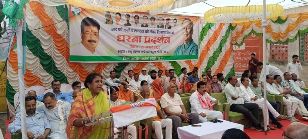 खाद बीज न मिलने से परेशान किसानों के समर्थन में धरने पर बैठे कांग्रेसी