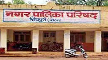शिवपुरी नगरपालिका में संकट, 18 पार्षदों ने दिए इस्तीफे