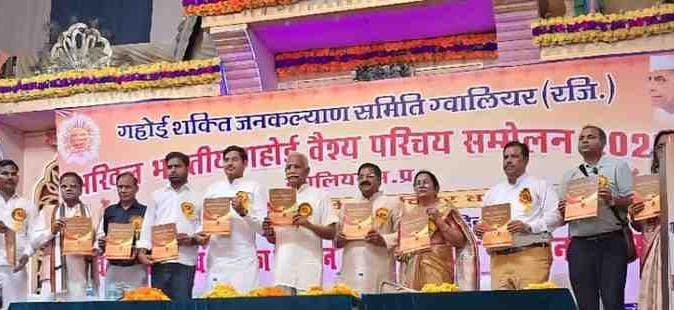 गहोई समाज का अनूठा परिचय सम्मेलन, विधवा बिधुर तलाकशुदा हुए शामिल