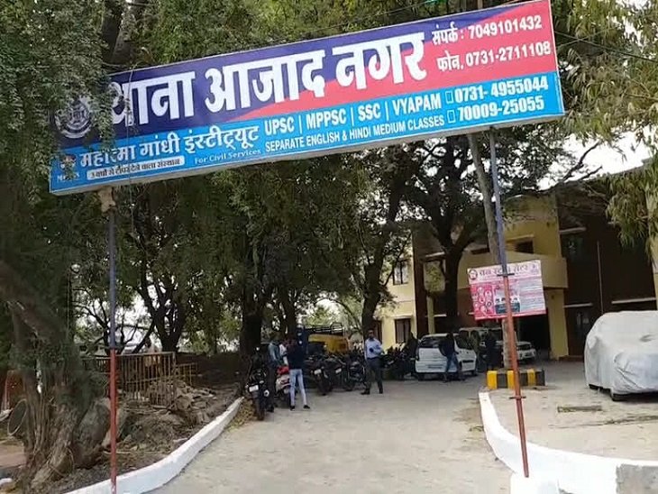 इंदौर में नाबालिग बेटियों को बहला-फुसलाकर किया अपहरण