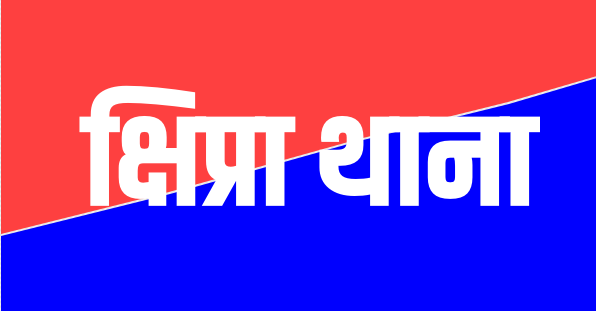 पत्नी को गरम चम्मच से दागा, बाल काटे;  पुलिस ने किया पति व ससुराल पक्ष पर प्रकरण दर्ज