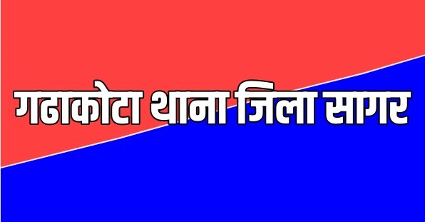 खेलते-खेलते नाले मे गिरे बालक का शव बरामद