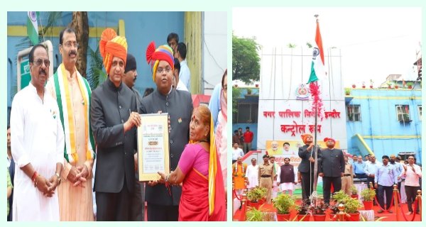 निगम प्रांगण में ध्वजारोहण एवं पुरस्कार वितरण समान