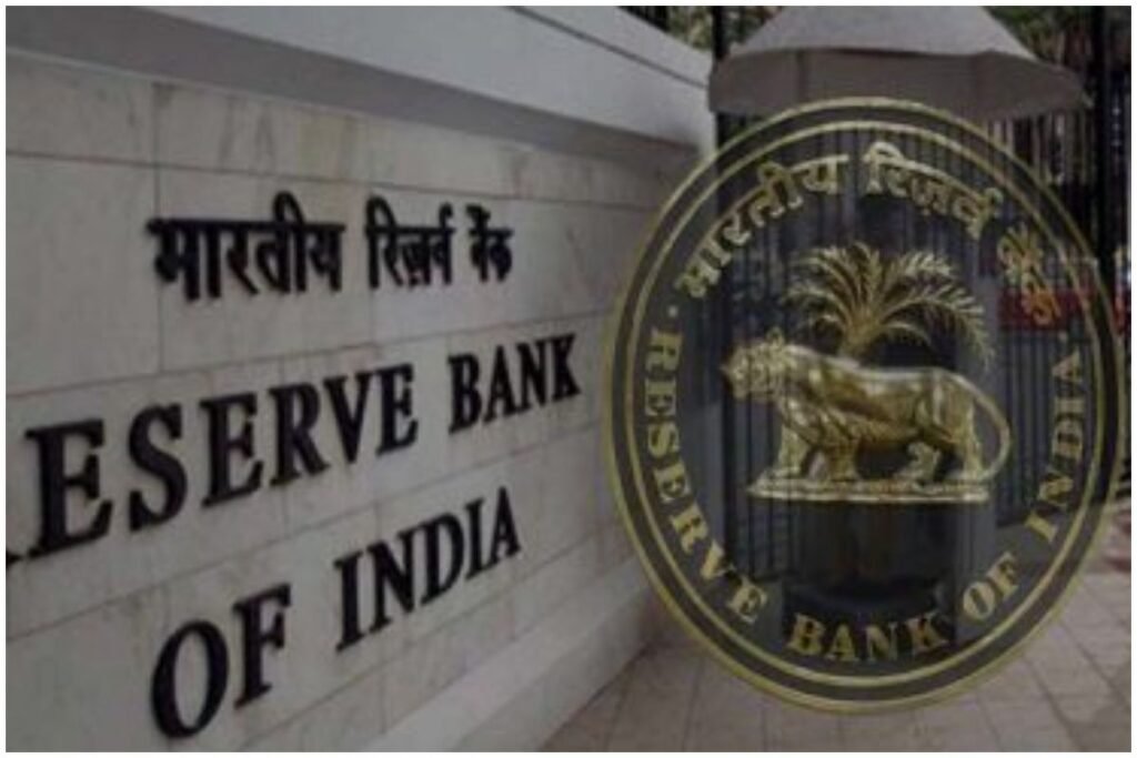 RBI मौद्रिक नीति: GDP वृद्धि का अनुमान बरकरार, रेपो दर स्थिर