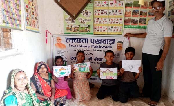 स्वच्छता और स्वास्थ्य के प्रति जागरूकता कार्यक्रम